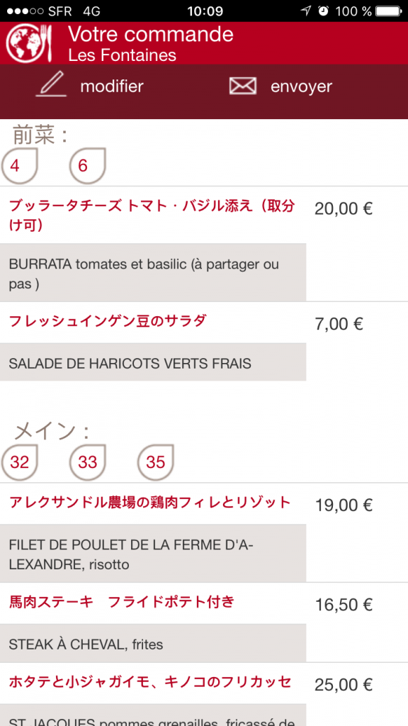 the-world-menu-2-langues